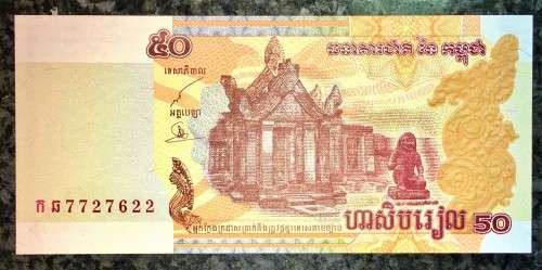 CAMBODIA 50 RIELS 2002 UNC