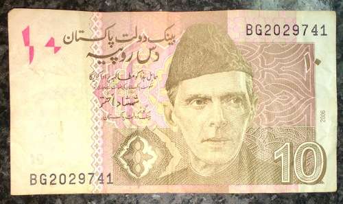 PAKISTAN 10 RUPEE 1980s ND