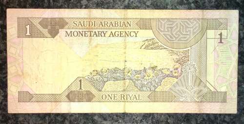 SAUDI ARABIA 1 RIYAL 1980s ND