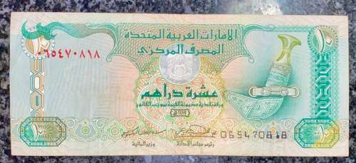 U A E 10 DIRHAMS 1998