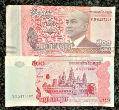 CAMBODIA SET 500 RIELS 2004 & 2014(1 BID TAKES ALL)