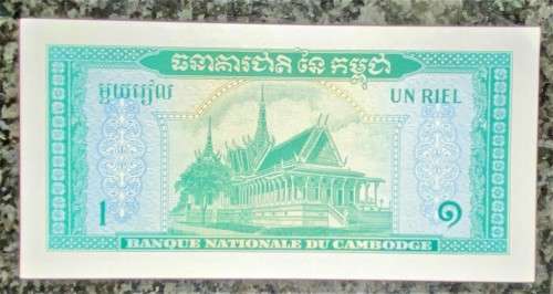 CAMBODIA  1 RIEL ND
