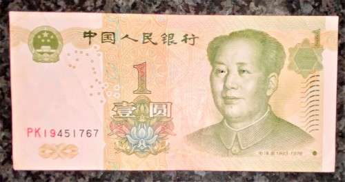 CHINA 1 YUAN 1999