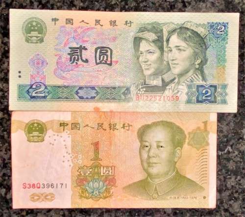 CHINA SET 1 YUAN 1999 & 2 YUAN 1990(1 BID TAKES ALL)