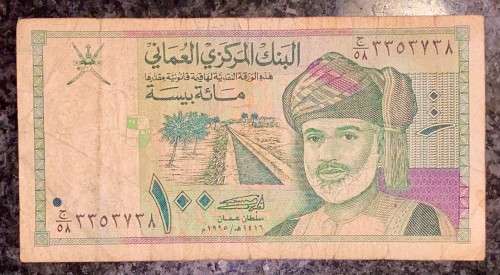 OMAN 100 BAISA ND