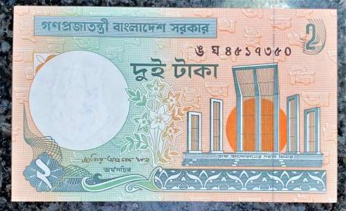 BANGLADESH 2 TAKA 2002