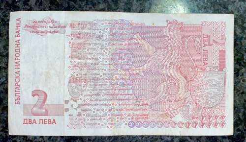 BULGARIA 2 LEVA 1999
