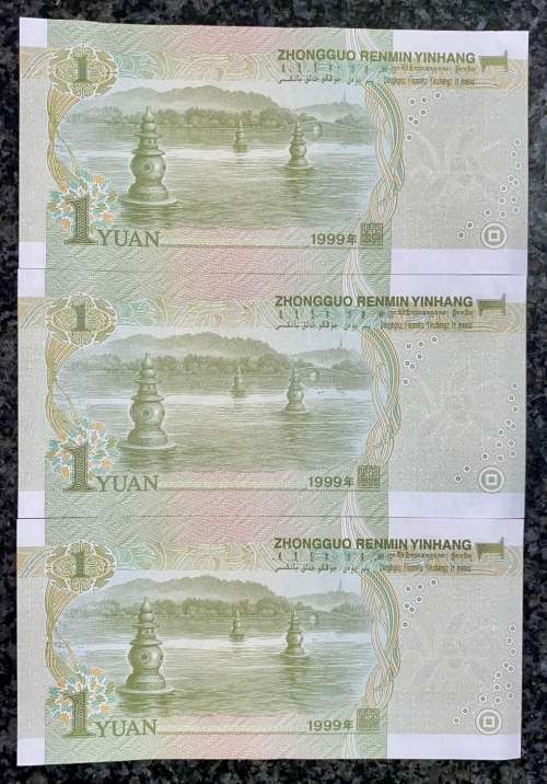 CHINA 1 YUAN IN SEQUENCE 661- 663 UNC 1999 (1 BID TAKES ALL)