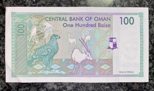 OMAN 100 BAISA 1995
