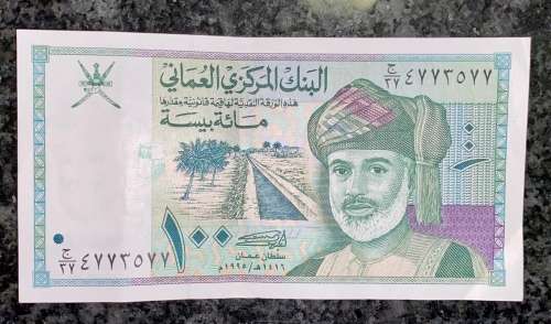 OMAN 100 BAISA 1995