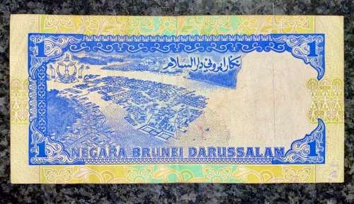 BRUNEI DARUSSALAM 1 RINGGIT 1992