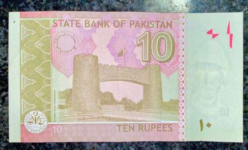 PAKISTAN 10 RUPEE 1980s ND