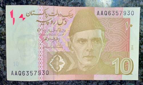 PAKISTAN 10 RUPEE 1980s ND
