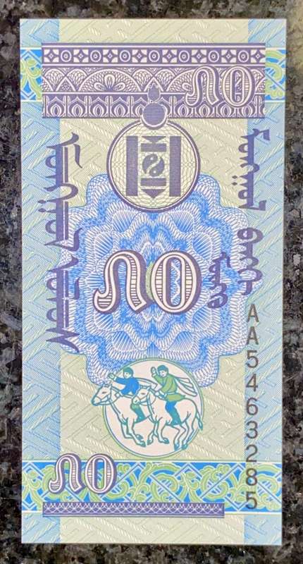 MONGOLIA  50 MONGO 1993