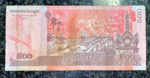 CAMBODIA 500 RIELS 2014