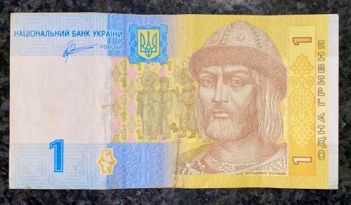 UKRAINE 1 HRYVEN 2011