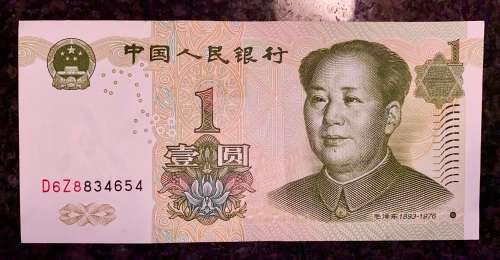 CHINA  1 YUAN 1999