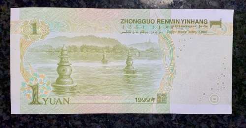 CHINA  1 YUAN 1999