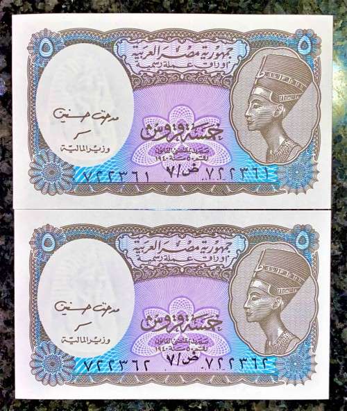 EGYPT 5 PIASTRES IN SEQUNCE 722362-361 UNC 2002-2006 PHARAOH WTM  (1 BID TAKES ALL)