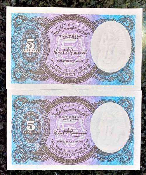 EGYPT 5 PIASTRES IN SEQUNCE 722362-361 UNC 2002-2006 PHARAOH WTM  (1 BID TAKES ALL)