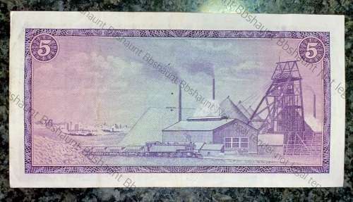 TW DE JONGH ERROR R5 BOTTOM OFF CENTER SPRINGBUCK WTM 1967 FIRST ISSUE