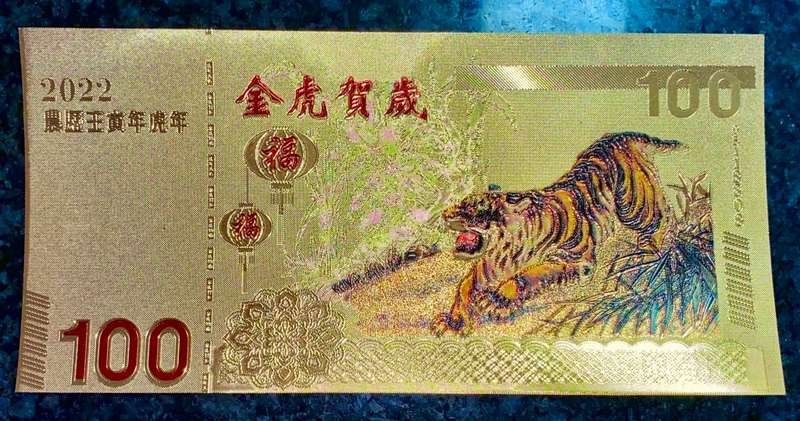 GOLDEN TIGER - YEAR OF THE TIGER LUNAR CALENDAR GOLD FOIL
