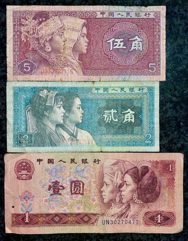 CHINA SET 5 JIAO, 2 JIAO  1980 & 1 YUAN 1996 (1 BID TAKES ALL)