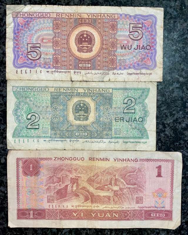 CHINA SET 5 JIAO, 2 JIAO  1980 & 1 YUAN 1996 (1 BID TAKES ALL)