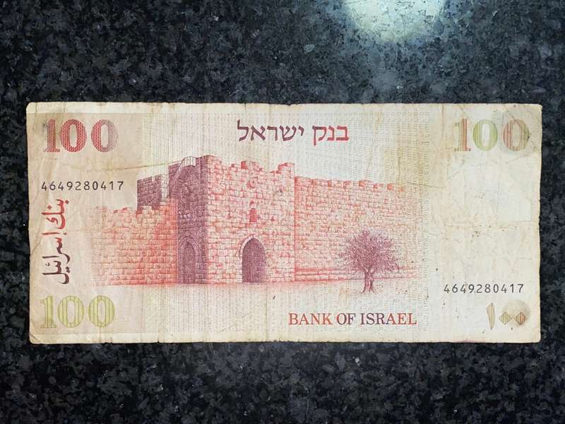 ISREAL 100 SHEKEL 1979