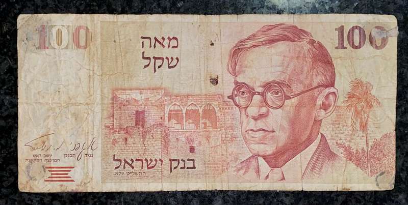 ISREAL 100 SHEKEL 1979