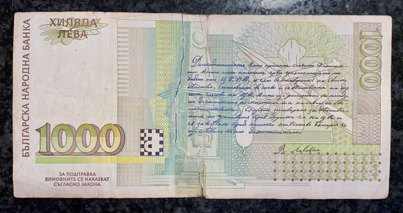 BULGARIA 1000 LEVA 1994