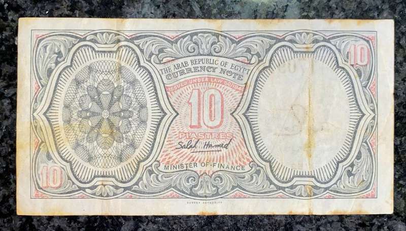 EGYPT RARE 10 PIASTRES 1940-1952