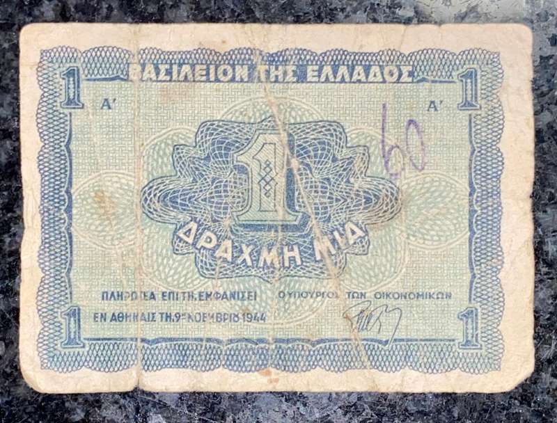 GREECE 1 DRACHMA 1944 WW2