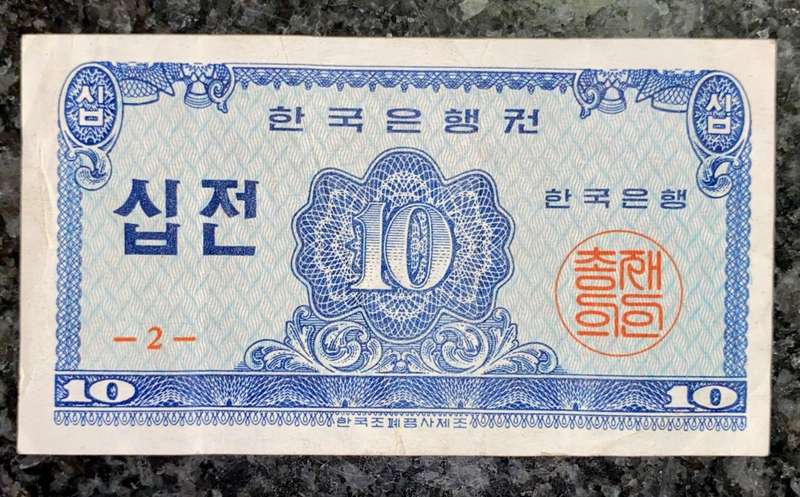 KOREA 10 JEON 1962