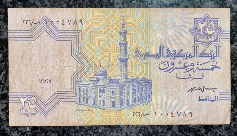 EGYPT 25 PIASTRES ND