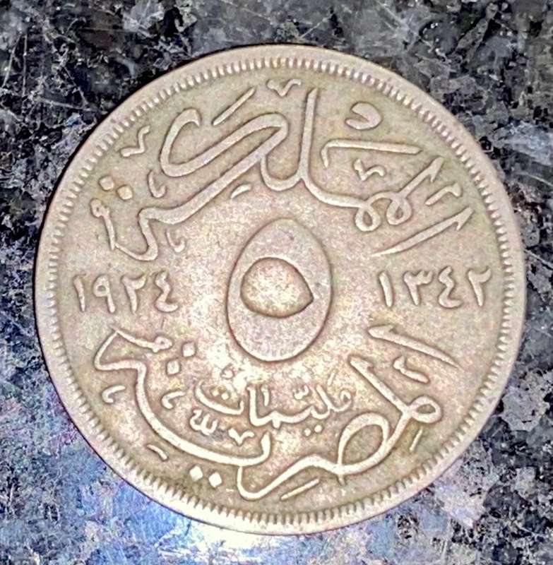 EGYPT 5 MILLIEME 1924