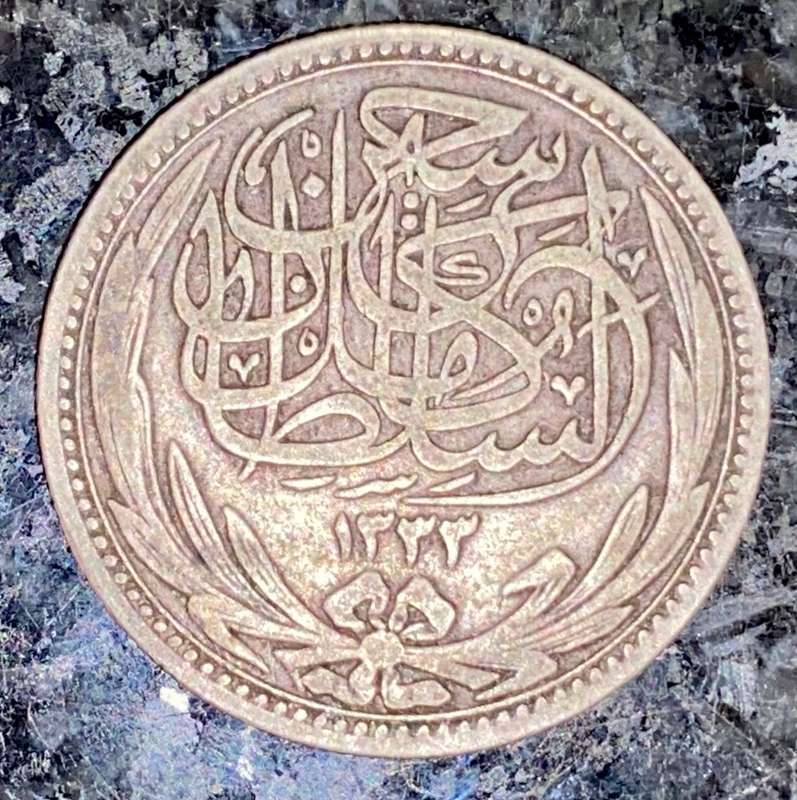 EGYPT SILVER 50 PAISTRES 1917 SILVER .833