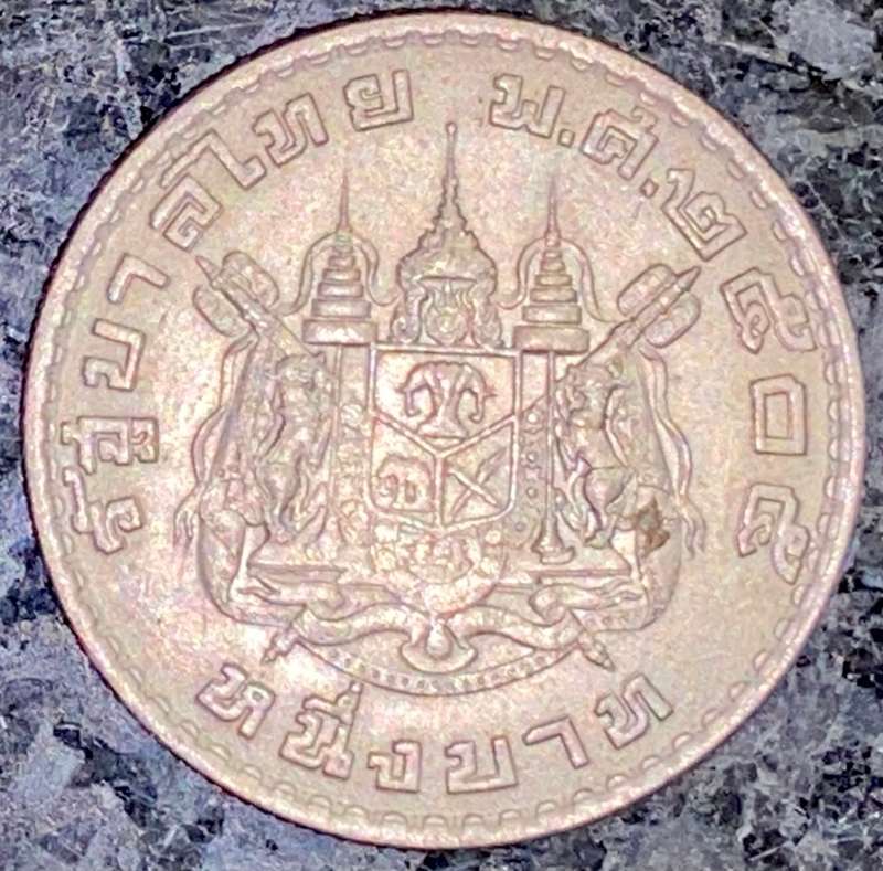 THAILAND 1 BAHT  1962