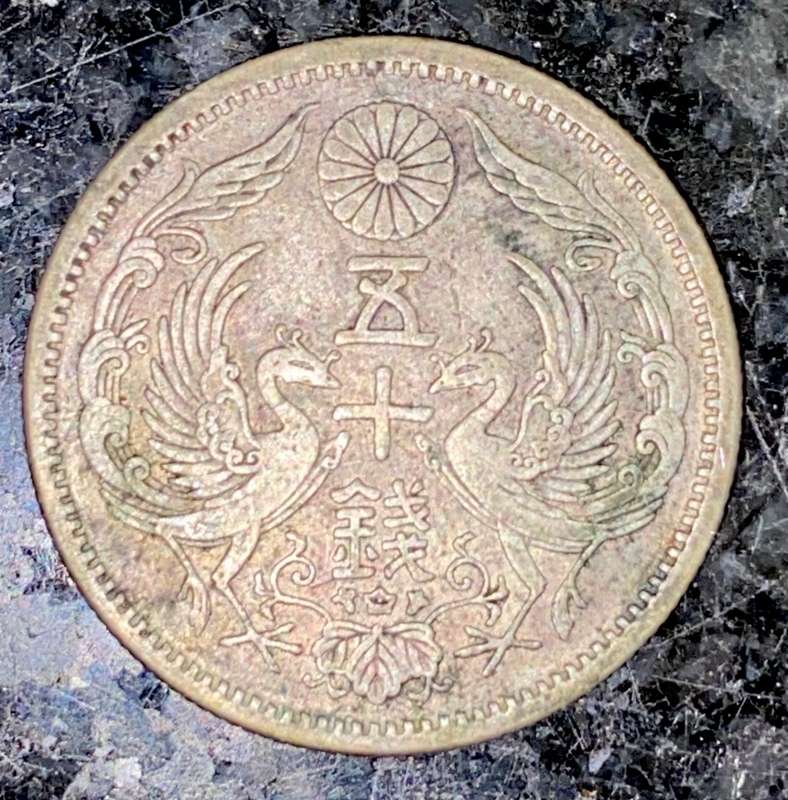 JAPAN SILVER 50 SEN 1920s DOUBLE PHOENIX