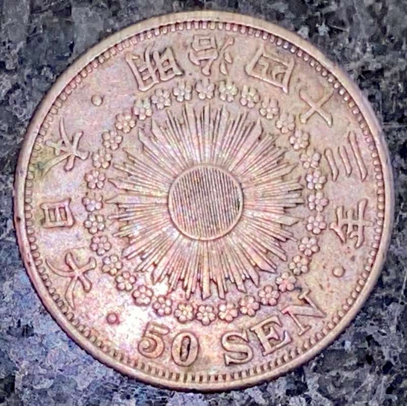 JAPAN SILVER 50 SEN 1906-1912 MEIJI RISING SUN