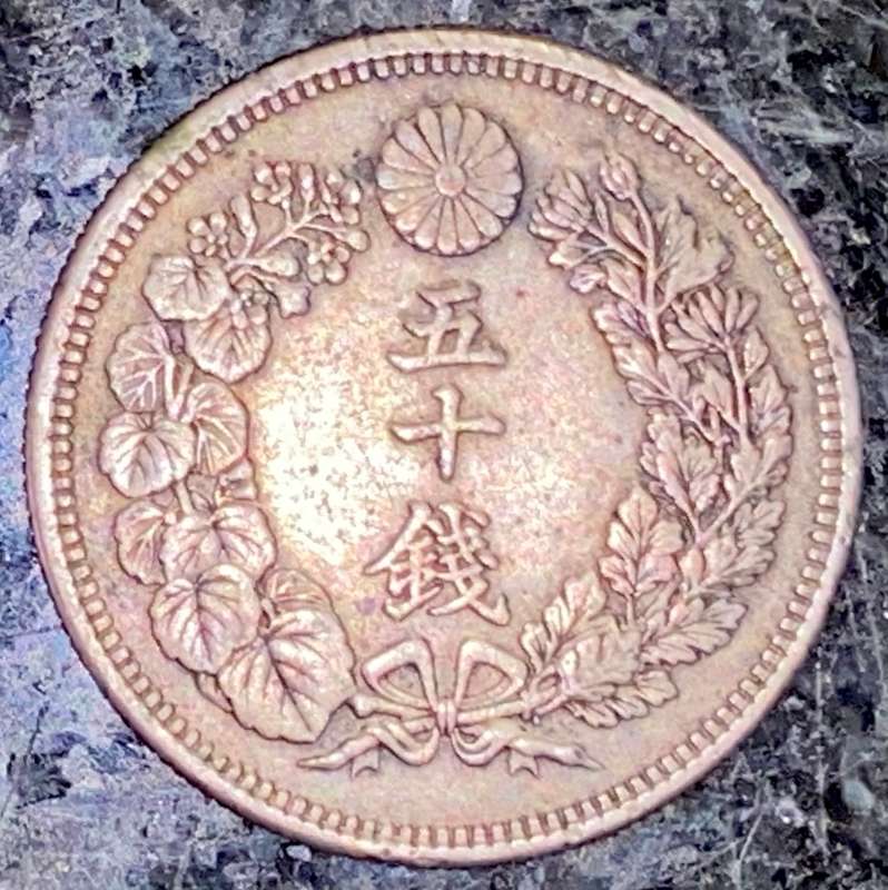 JAPAN SILVER 50 SEN 1906-1912 MEIJI RISING SUN