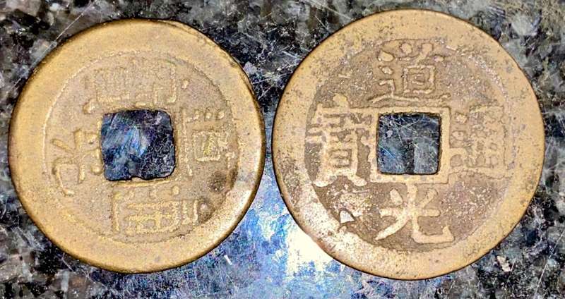 CHINA OLD CASH COINS UNRESERCHED (1 BID TAKES ALL)