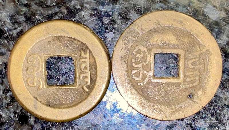 CHINA OLD CASH COINS UNRESERCHED (1 BID TAKES ALL)