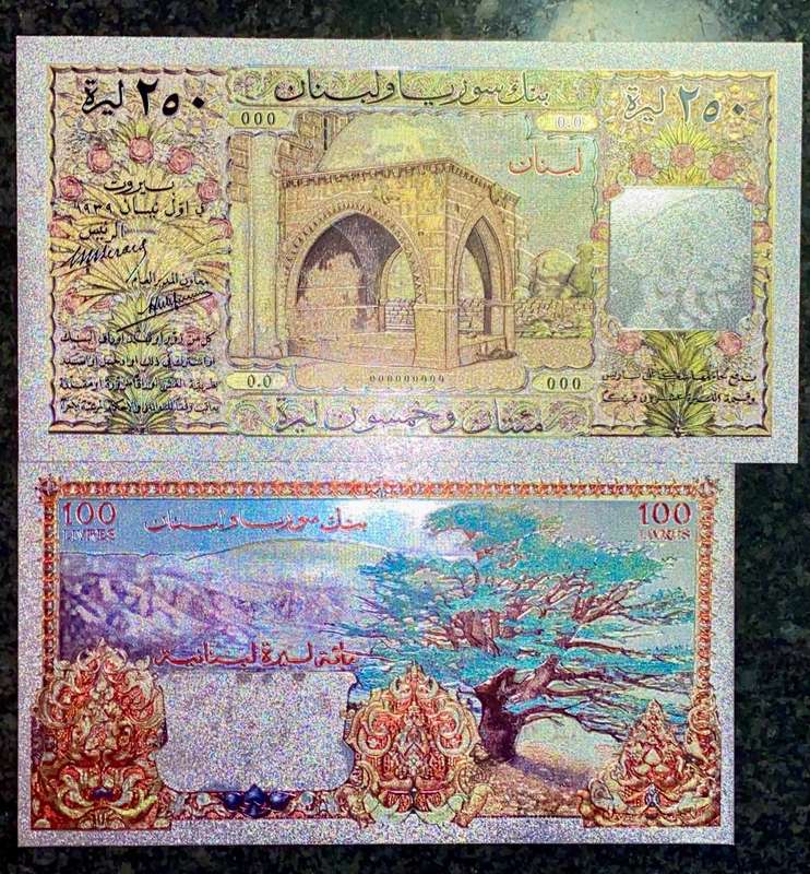 LEBANON - SET 250 LIVRES 1929 & 100 LIVRES SILVER - COLORIZED GOLD FOIL999 - LOVELY ART - HUGE CARDS