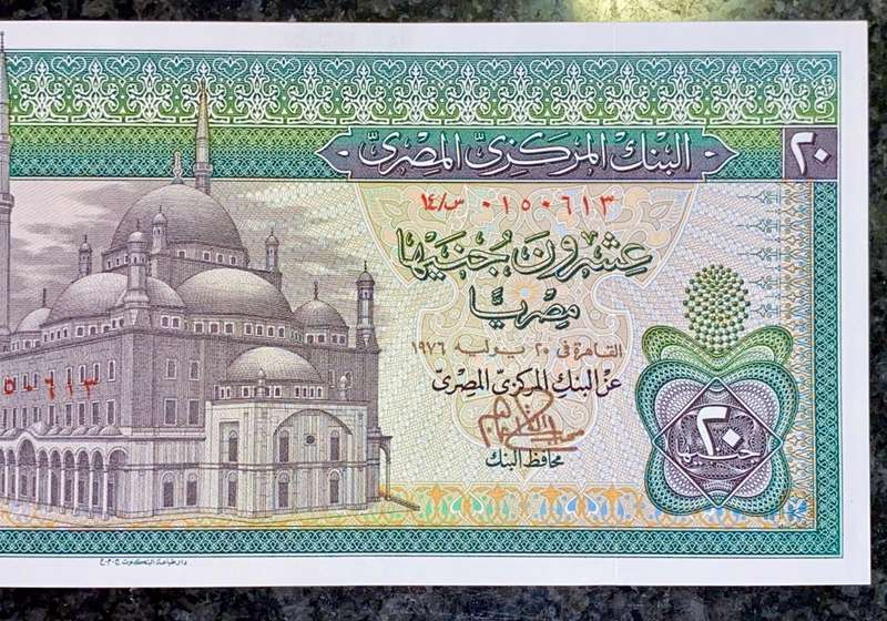 EGYPT 20 POUNDS 1976 GEM UNC BIG NOTE