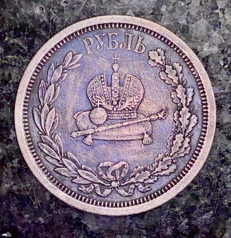 RUSSIA SILVER 1 RUBLE 1883 - ALEXANDER III - SILVER .868
