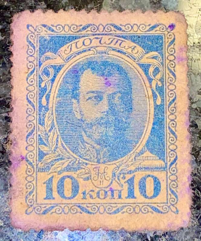 RUSSIA 15 KOPEKS 1915 WW1 MONEY STAMP EMERGENCY ISSUE
