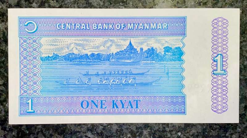 MYANMAR 1 KYATS ND UNC