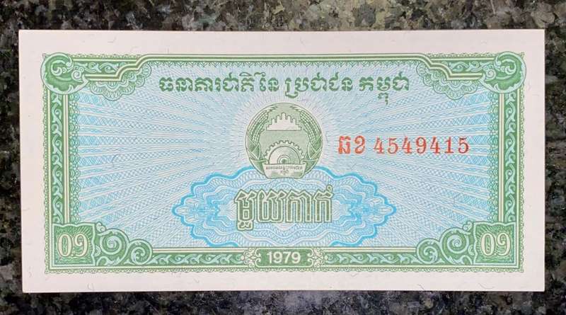 CAMBODIA 0.10 RIEL 1979 UNC