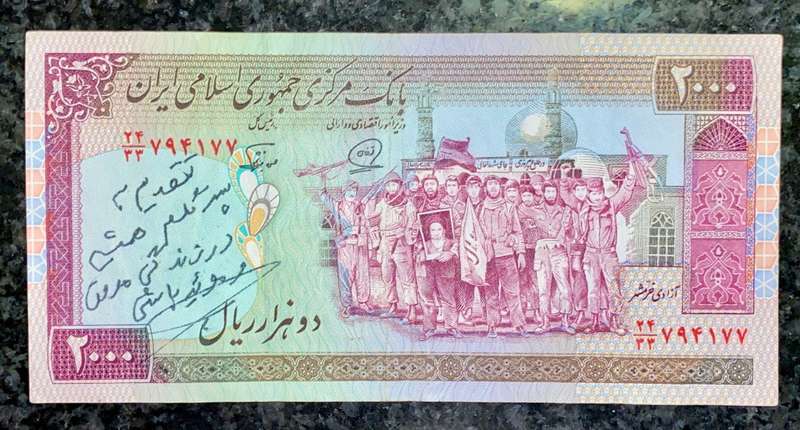 IRAN 2000 RIALS 1986